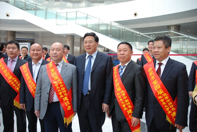 李新生会长被评为2013年度合肥市第四届优秀中国特色社会主义事业建设