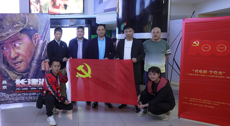 合肥市台州商会党支部组织观看抗美援朝电影《长津湖》